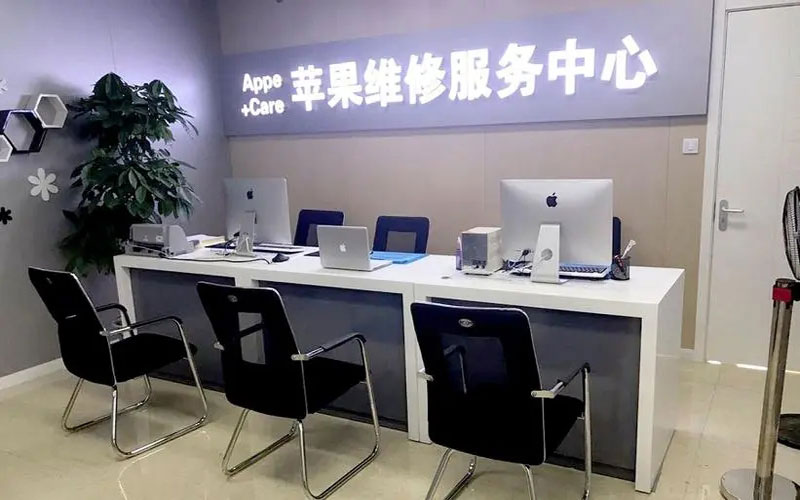 锡林郭勒北京苹果维修服务网点